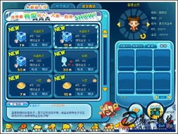 大富翁OL網(wǎng)絡(luò)游戲多媒體產(chǎn)品圖鑒 第42張圖片的藝術(shù)與設(shè)計