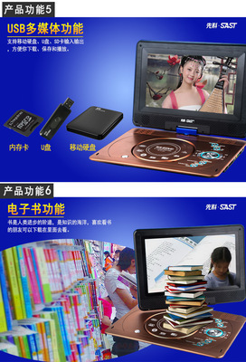 批發采購新選擇 廠家直供先科13寸便攜EVD/DVD機，打造多媒體禮品新風尚