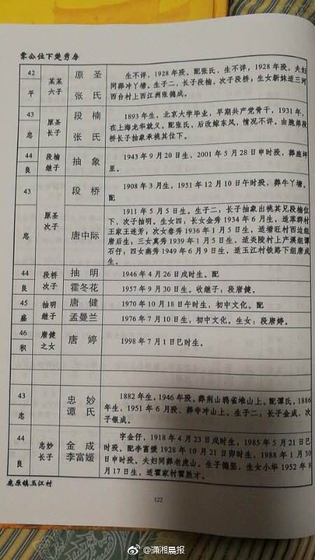 前任“道德敗壞” 救火的他“道德淪喪”