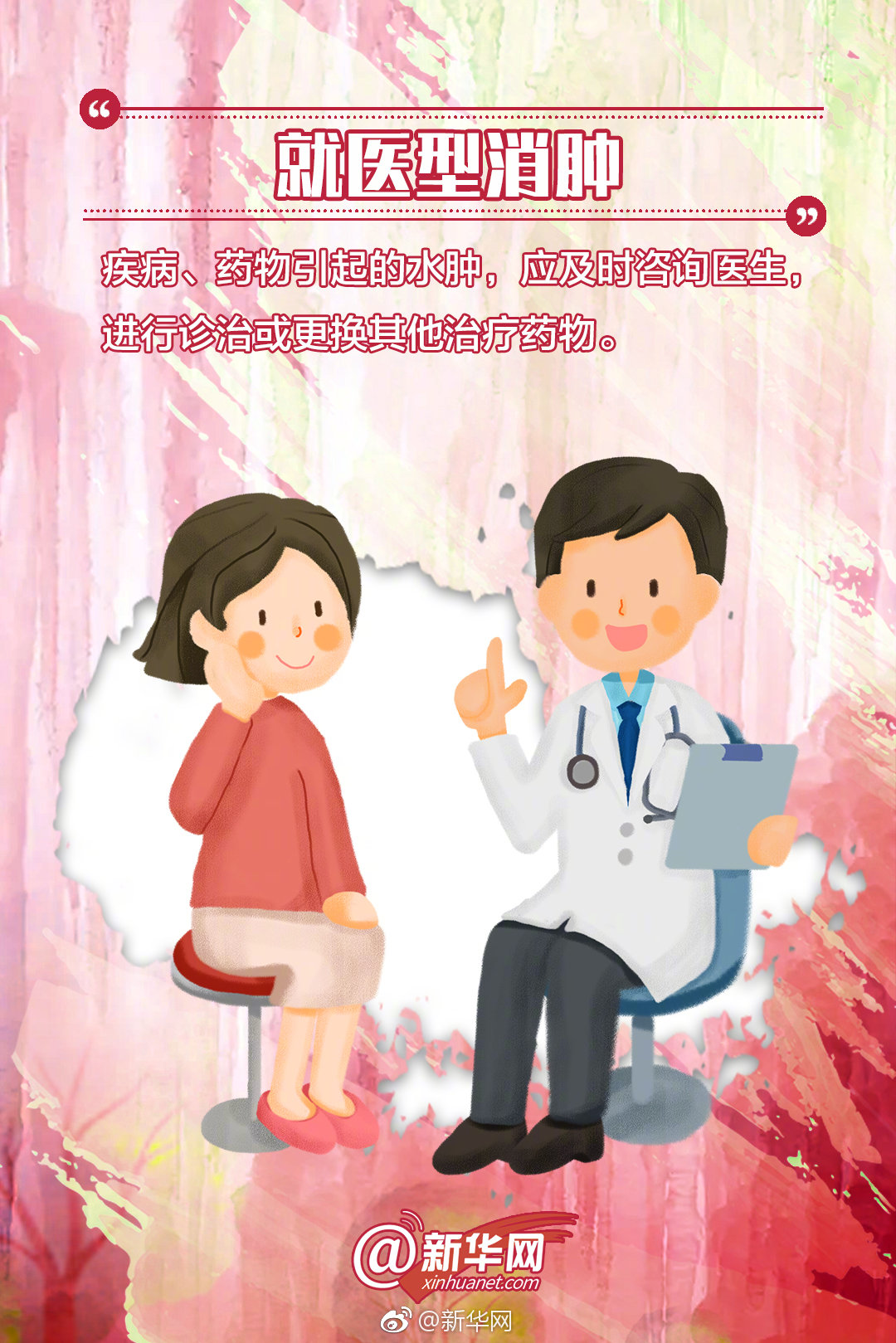 走深走實 行穩致遠（鐘聲）